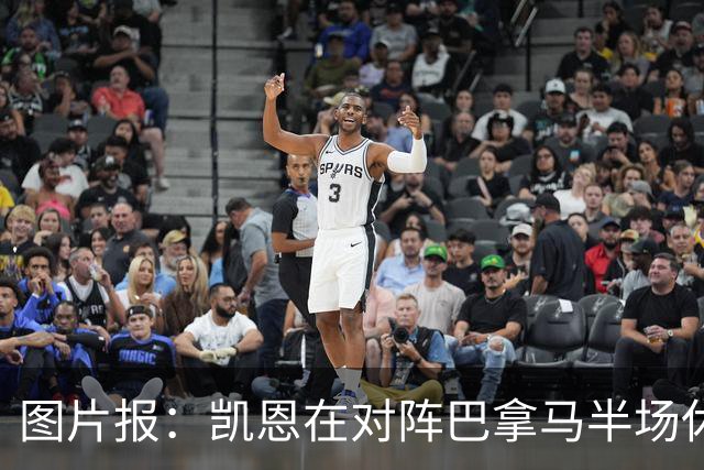 图片报：凯恩在对阵巴拿马半场休息时换了球衣，却将队长袖标忘了