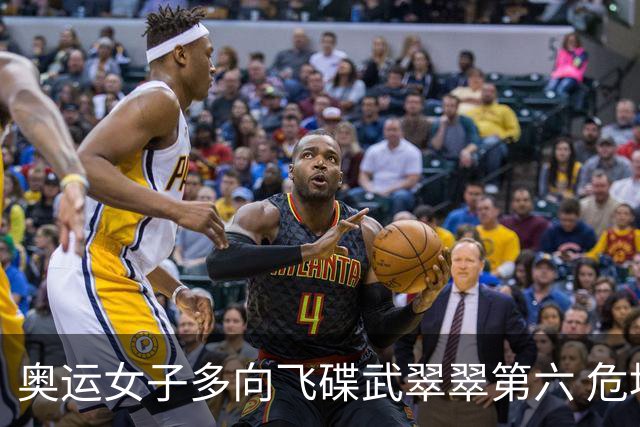 奥运女子多向飞碟武翠翠第六 危地马拉破纪录夺金