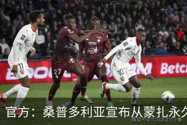 官方：桑普多利亚宣布从蒙扎永久签下卢卡-拉瓦内利