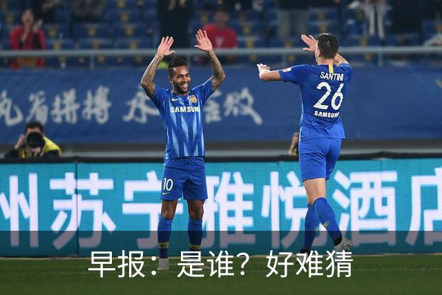 早报：是谁？好难猜