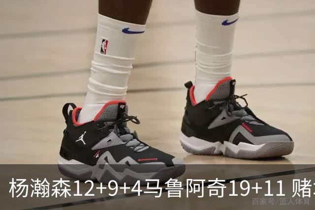 杨瀚森12+9+4马鲁阿奇19+11 赌城夏联开拓者负太阳