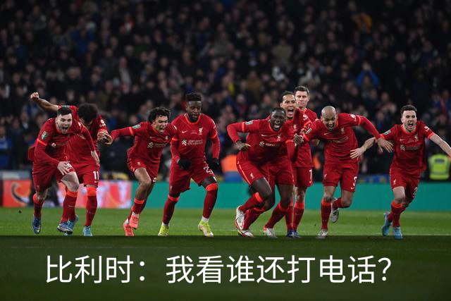 比利时：我看谁还打电话？