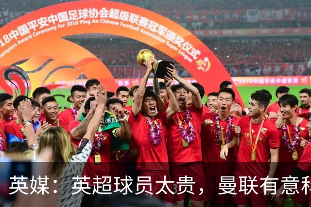 英媒：英超球员太贵，曼联有意科内，罗马可能接受5000万英镑报价