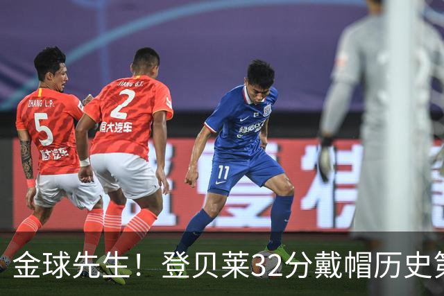 金球先生！登贝莱32分戴帽历史第二 闸门已开如泄洪