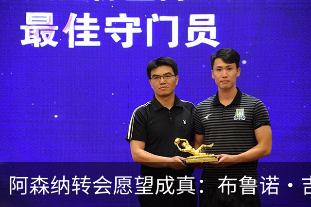 阿森纳转会愿望成真：布鲁诺·吉马良斯交易接近完成，原因揭晓